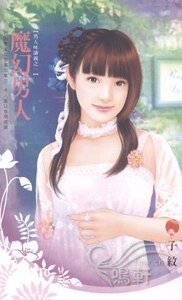 《魔幻男人(男人味講義之一)》