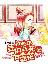[快穿]那些年我们弄死的白莲花