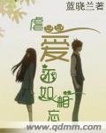 《虐愛不如相忘》