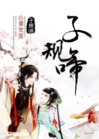 《子規啼》