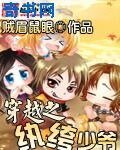 《穿越之紈絝少爺》