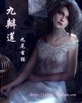 《九瓣蓮》