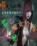 魔女竹茜