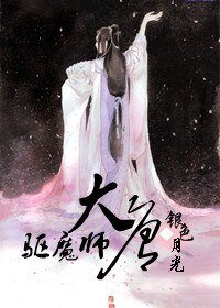 《(馬小玲+大唐雙龍傳同人)大唐驅魔師》