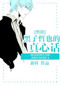(黑篮同人)赶紧消失吧,奇迹!