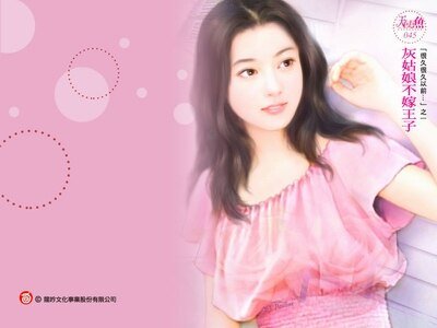 《灰姑娘不嫁王子+美人魚不愛王子+小紅帽不要王子(很久很久以前系列)》