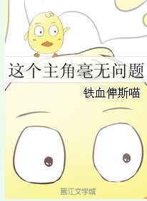 《(综漫同人)这个主角毫无问题》