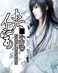 侠医