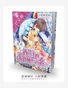 《拽公主的复仇死亡之恋》