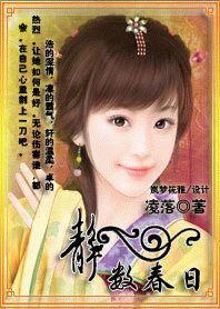 穿越时空之静数春日
