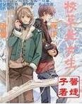 《校草是女生》