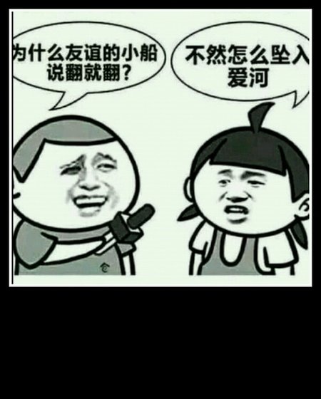 《友誼的小船撩翻了gl》