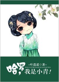 （白蛇传同人）哈罗，我是小青