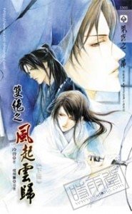 《双绝之入门(出书版)+双绝之风起云归(出书版)》