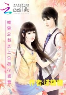《总裁大人,战斗吧》