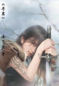 寻寞