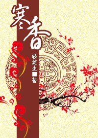 寒香