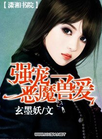 强宠--恶魔受碍