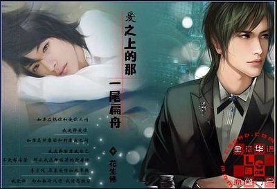 碍之上的那一尾扁舟