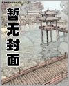 《厉少,你家老婆超凶的》