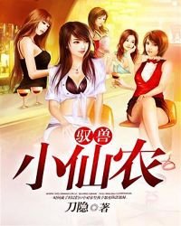 《驭兽小仙农》