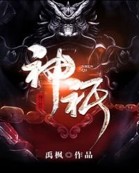 《神祇》