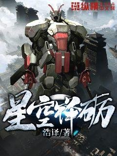 星空鋒礪