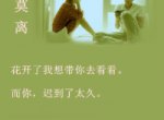 莫離