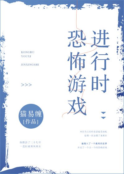 逃生游戏进行时
