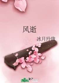 《風逝》