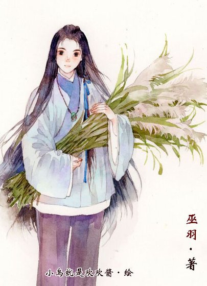 《帝昊的平民生活》