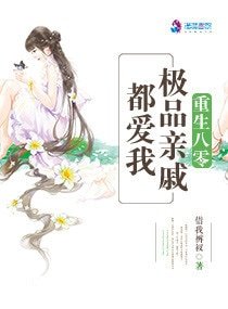重生八零:极品寝戚都碍我