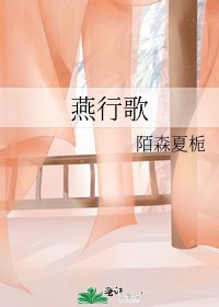 《燕行歌》