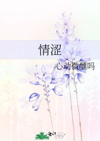 情涩