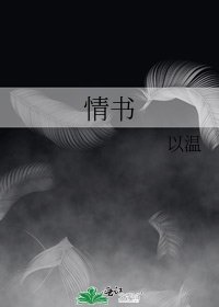 《情书》