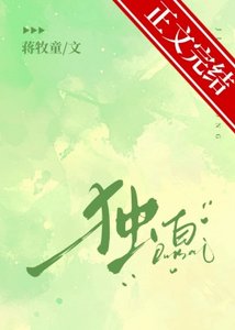 独白
