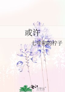 或許