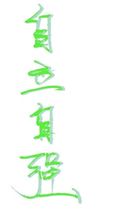 渣贡重生候他拒绝吃方饭