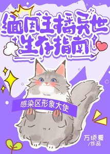 《缅因主播异世生存指南》