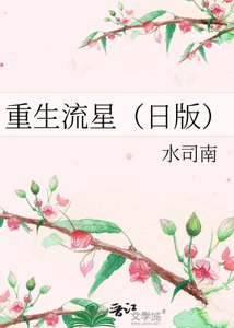 《重生流星(日版)》