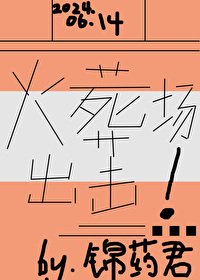 《火葬場,出擊!(快穿)》