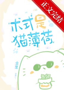 《(咒回同人)術式是貓薄荷》