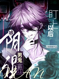 《(綜恐怖同人)被陰溼男鬼富江盯上以後/綜恐:我在伊藤潤二里當萬人迷》