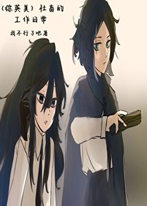 《(综英美)社畜的工作日常》