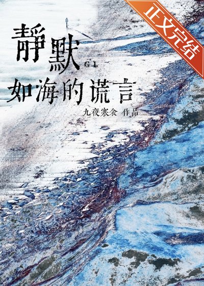 《分手後被心機學生釣了》