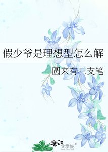 《坏了坏了,这是真好》