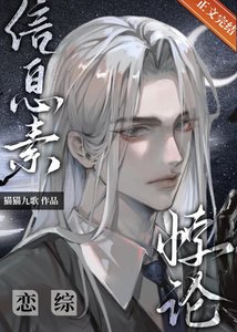《清冷O在戀綜馴夫》