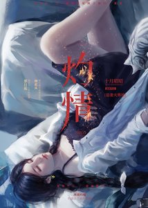 《放手後,黑月光為我發了瘋》