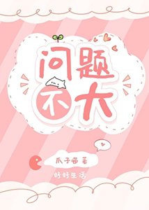 《捡回家的僵尸天天吓晕我》