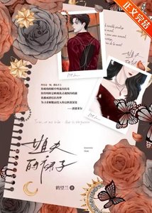 《九零之我在華爾街泡釣系大美人》